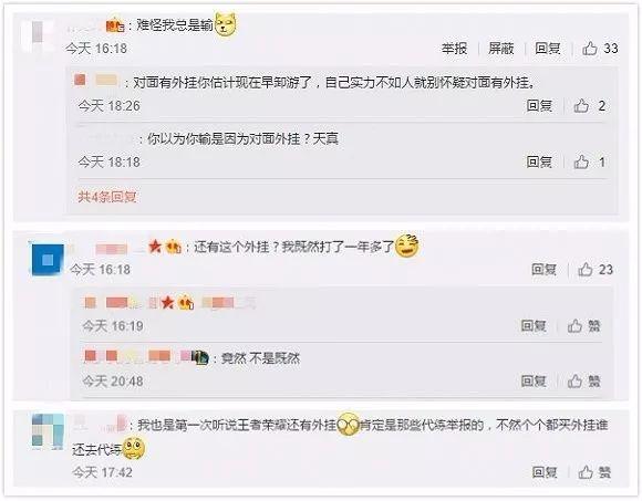 王者开透视封号封多久_王者荣耀透视封号几率_王者荣耀透视容易封吗