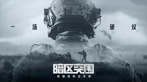 暗区突围JOJO直装