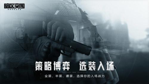 暗区突围JOJO直装
