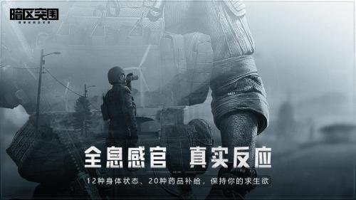 暗区突围JOJO直装