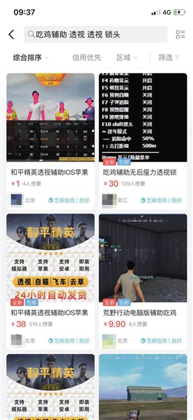 和平精英辅助网站购买_精英和平辅助购买网站官网_和平精英辅助购买平台2020