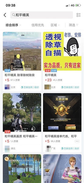 和平精英辅助购买平台2020_和平精英辅助网站购买_精英和平辅助购买网站官网