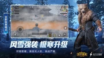 和平精英免费吃鸡开挂神器截图