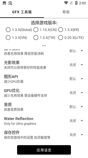 暗区游戏辅助器免费开科技-GFX画质工具箱暗区突围免费下载软件介绍
