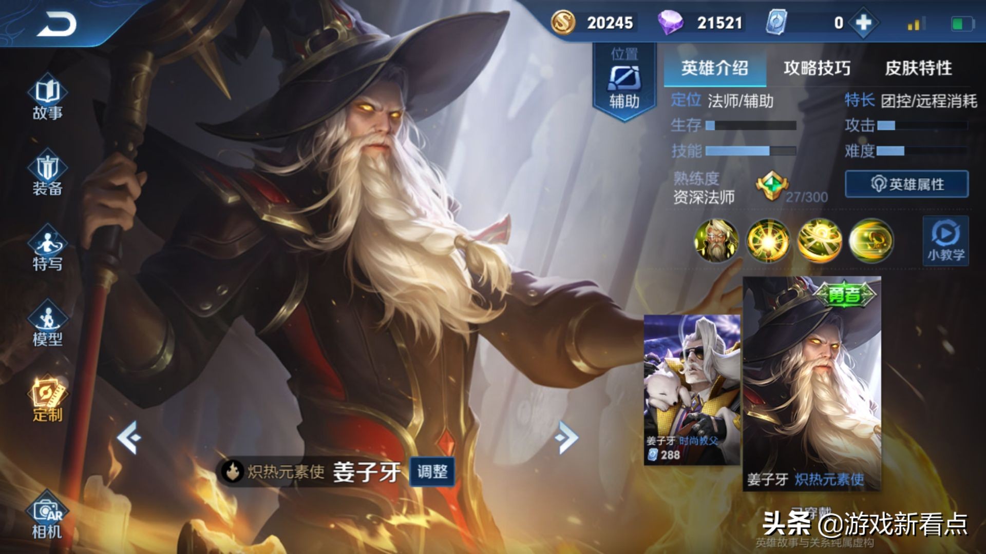 王者荣耀无限放技能开挂_王者技能无cd开挂_王者荣耀技能无cd挂
