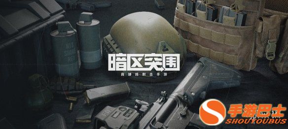 手游巴士4