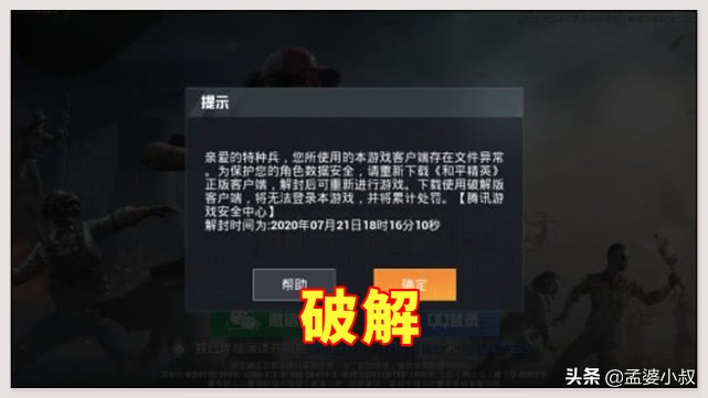 和平精英外挂_和平精英外挂_和平精英外挂