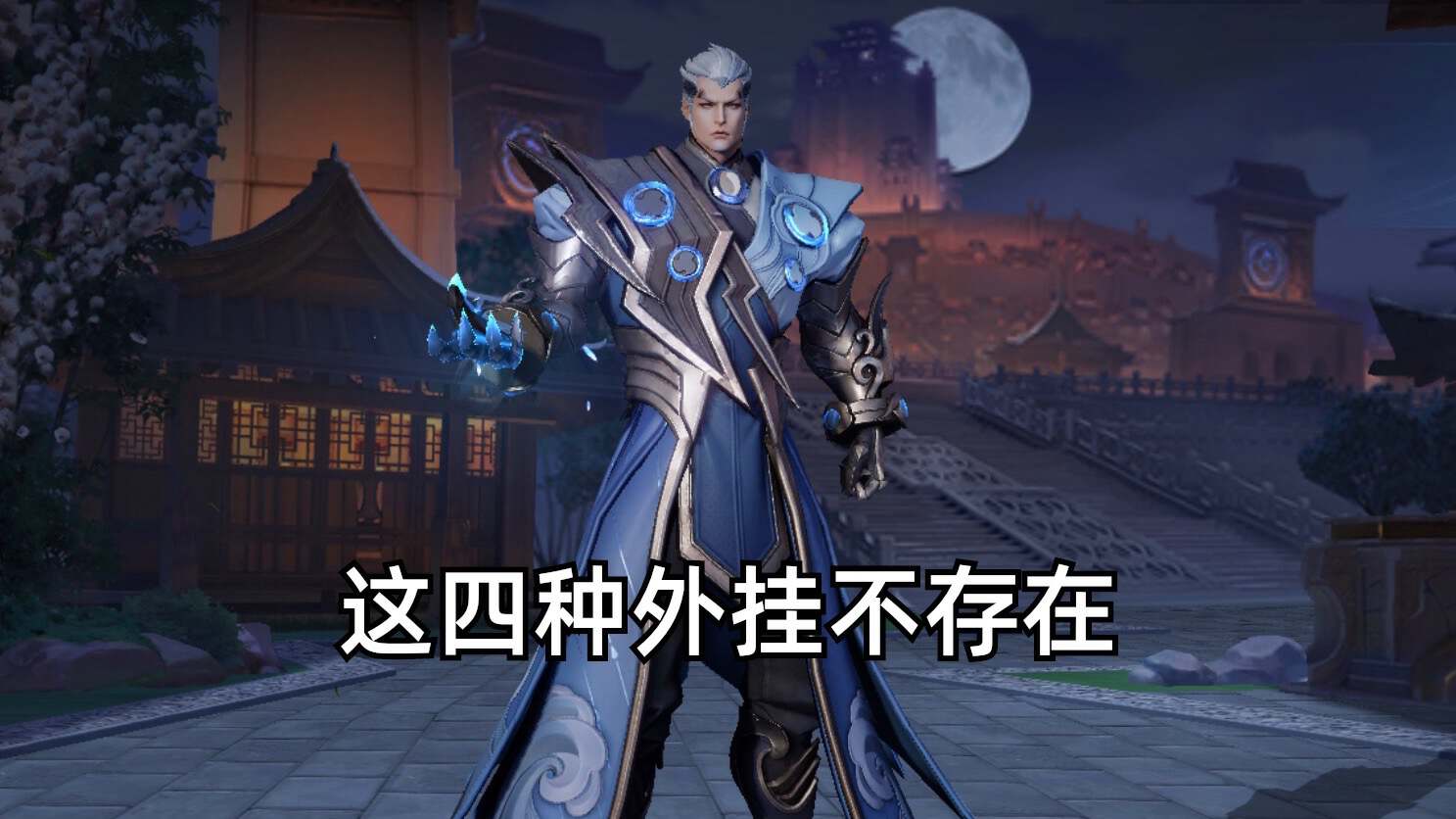 王者荣耀如果开挂_王者荣耀挂_王者荣耀开挂流程