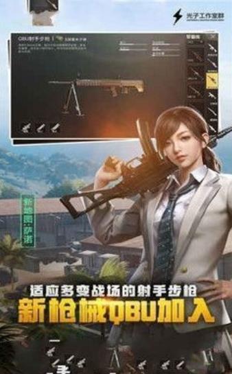 和平精英辅助器(免费)苹果版