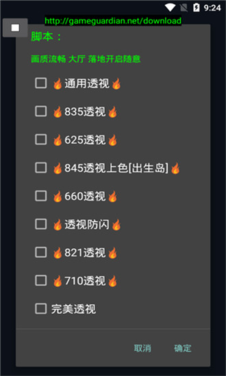 和平精英开挂免费-和平精英辅助器免费版2023下载亮点