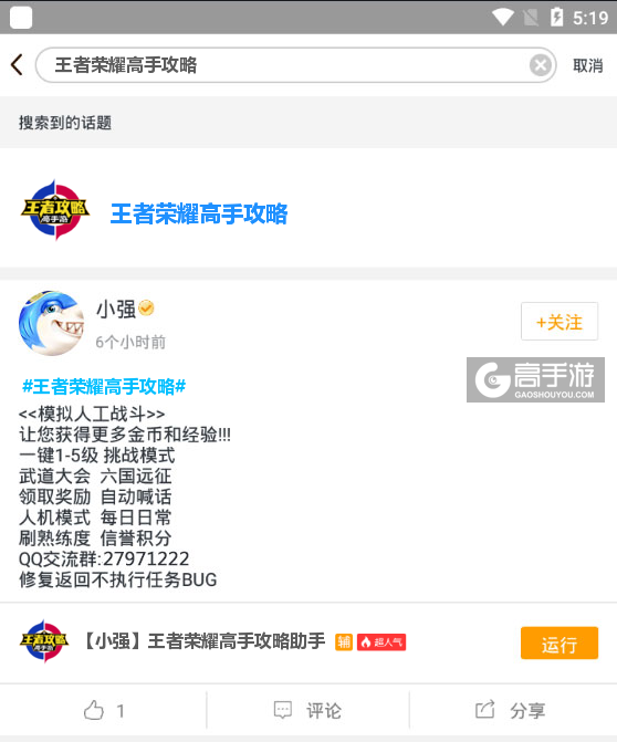 王者荣耀使用脚本挂机工具_王者荣耀使用脚本挂机工具_王者的挂机脚本