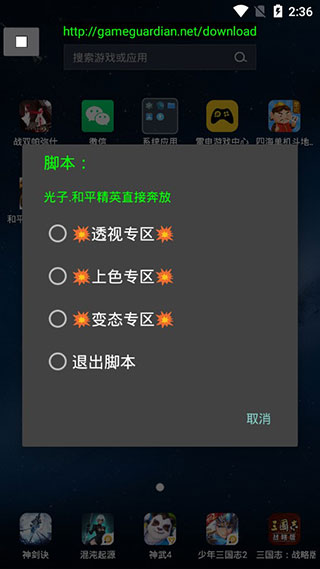 和平精英挂免费-神仙光子修改器是一款专门为和平精英游戏量身打造的辅助软件，提供了