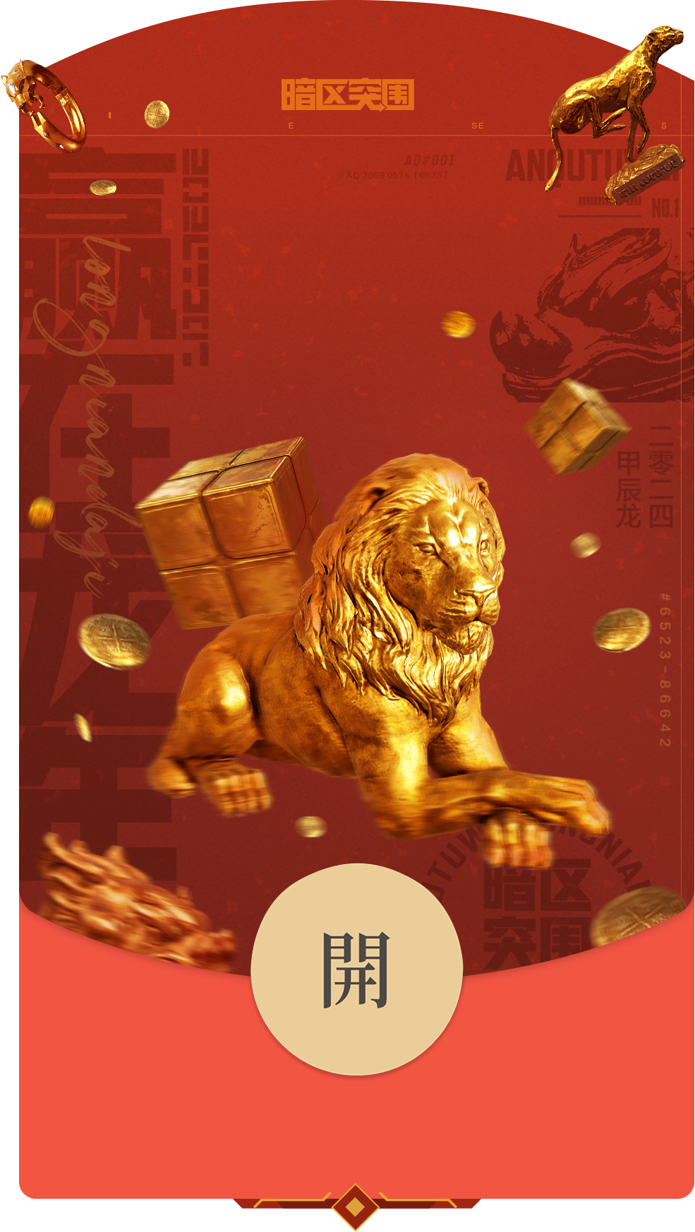 暗区突围辅助器_暗区突围准星辅助器_暗区突围自瞄透视辅助