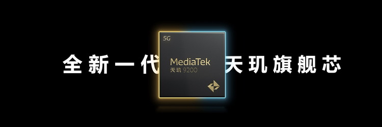 暗区突围辅助瞄准-天玑9200发布会解析：联发科打造第二代旗舰芯筑牢高端市场