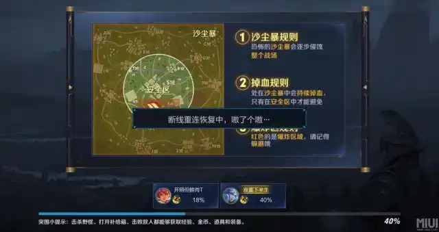 王者透视封号_王者荣耀透视容易封号吗_王者透视封多少天