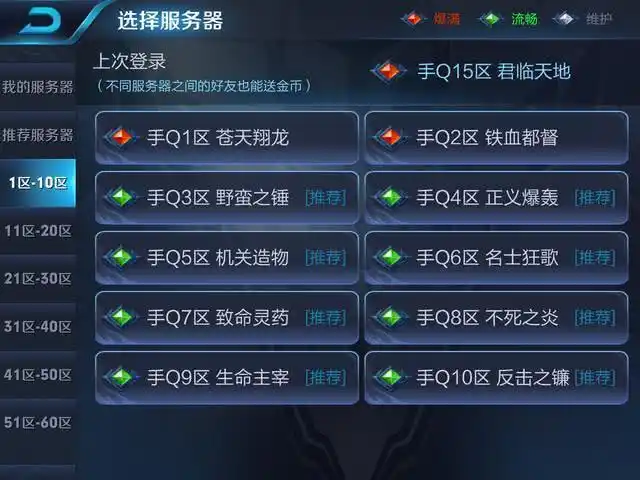 王者荣耀透视容易封号吗_王者透视封多少天_王者透视封号