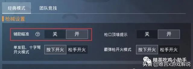 和平精英辅助器手游辅助器大全_和平精英辅助器大全(免费)_和平精英辅助