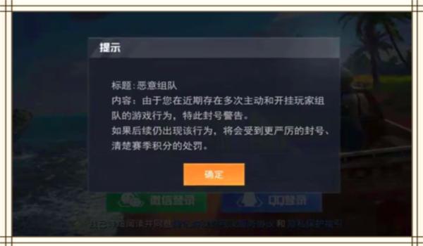 和平精英开挂卡住了怎么办（和平精英开挂被封号的后果？）
