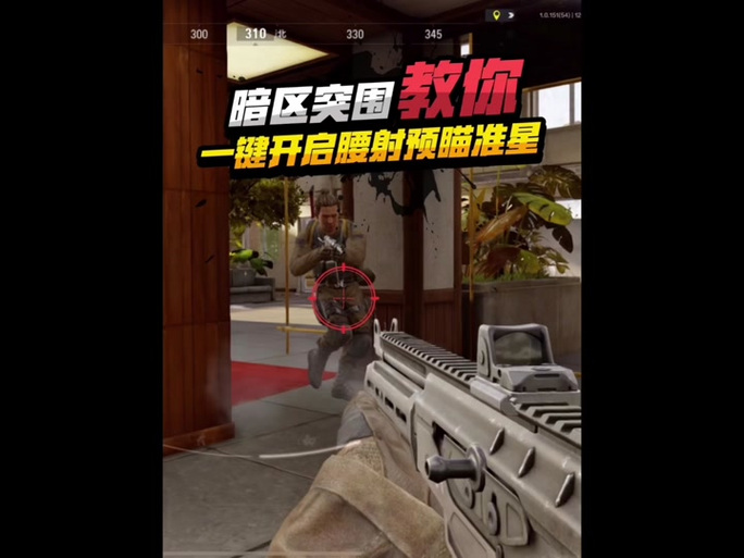 暗区突围辅助瞄准开启还是关闭好