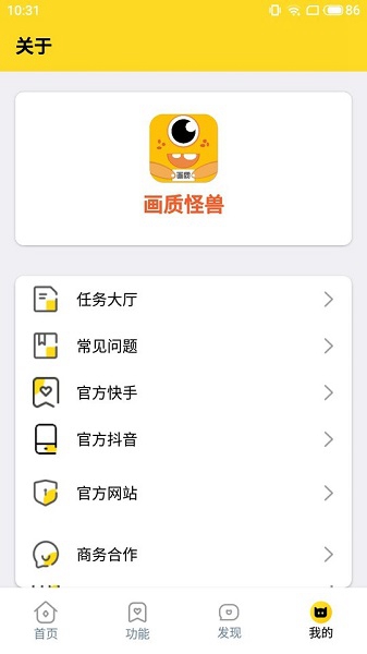 和平精英画质怪兽