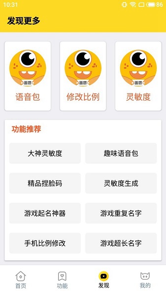 和平精英画质怪兽