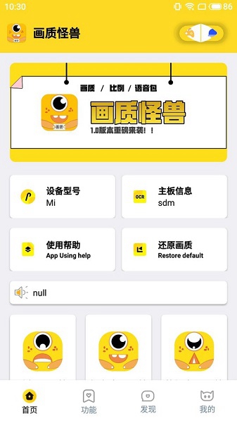 和平精英画质怪兽