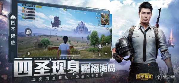 和平精英画质大师
