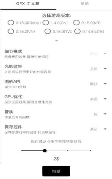 和平精英画质修改器gfx工具箱