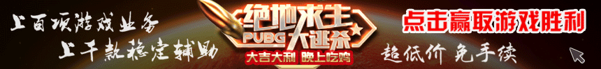 鸡的辅助装置_吃鸡准星辅助器_吃鸡准星助手