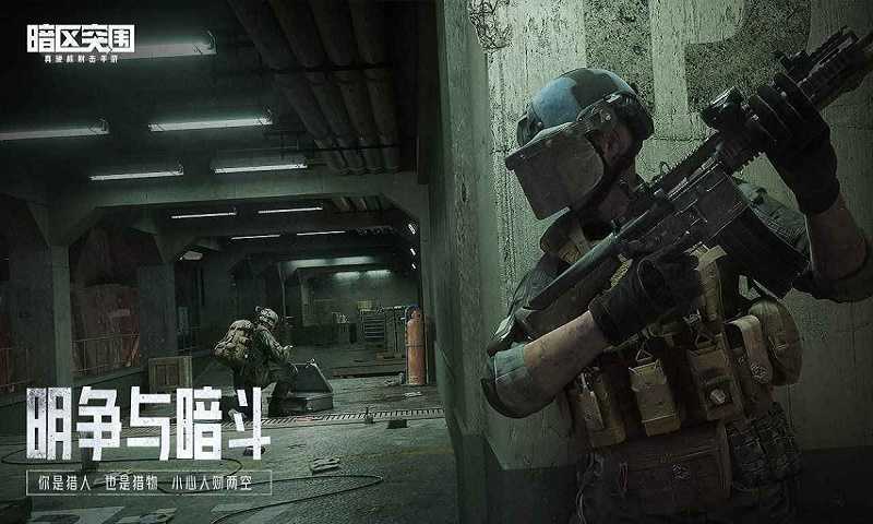 暗区突围永久免费脚本辅助工具