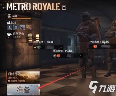 地铁逃生体验服如何开挂教程(绝地求生国际服地铁逃生挂群)