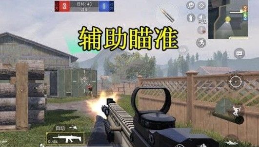 和平精英辅助瞄准不起作用