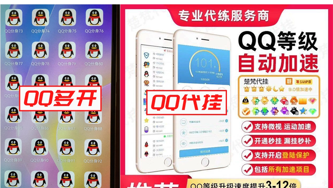 下载外挂-腾讯 QQ 严打“外挂”行为，点名“QQ 多开 / 代挂 / 个性化定