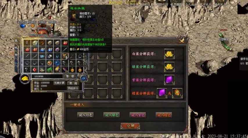 传奇私服外挂999：揭秘背后的秘密与影响