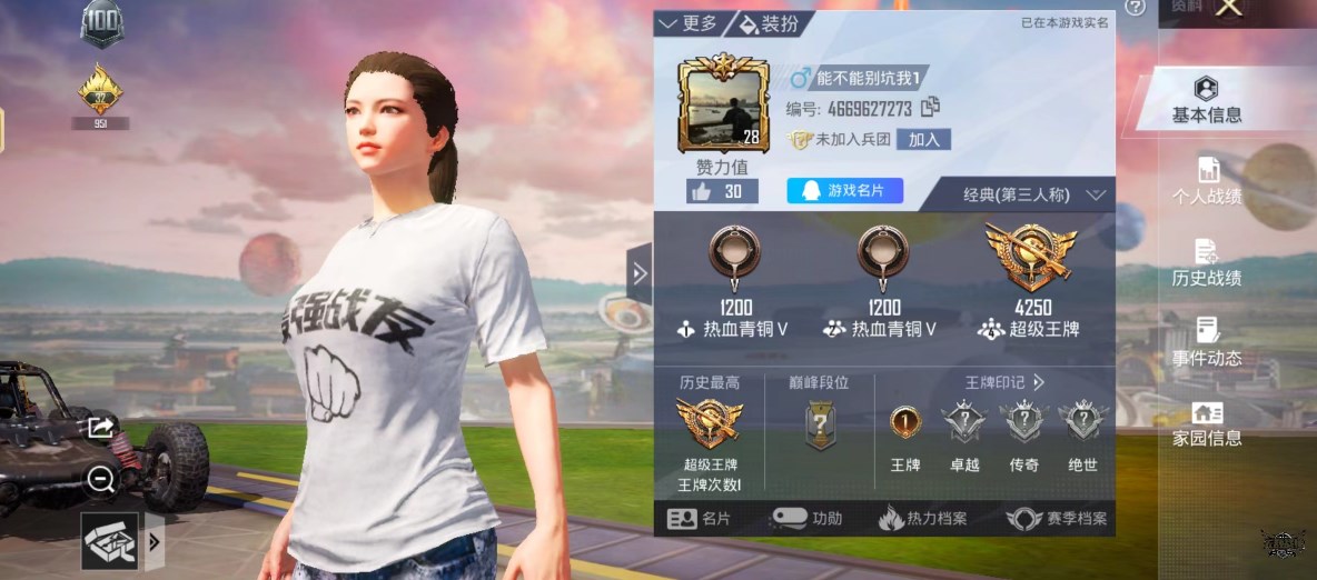 和平精英辅助工具-和平二郎神直装最新版介