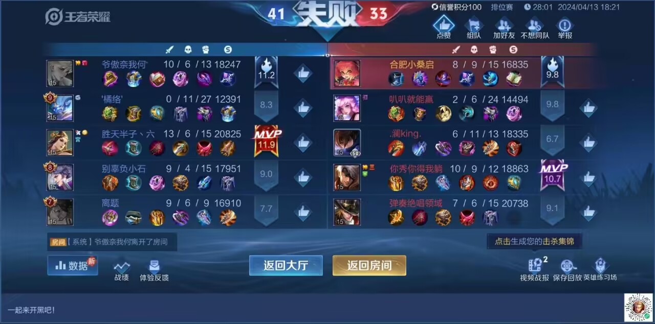 王者荣耀透视在哪里买