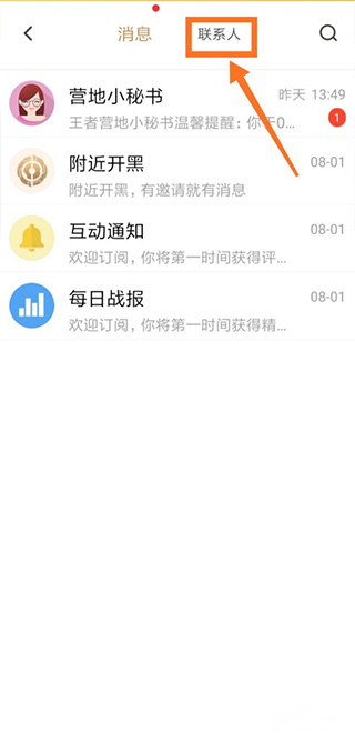 王者荣耀免费挂机辅助工具下载苹果-王者荣
