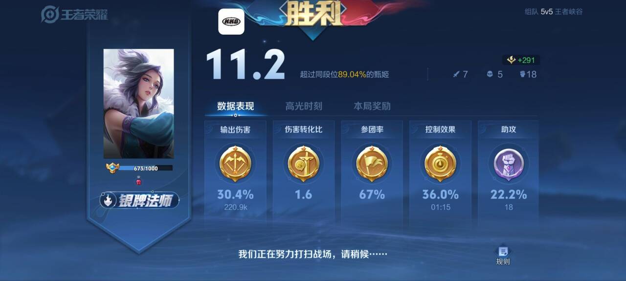 王者荣耀辅助网站-王者荣耀辅助器网站 安全稳定上分神器