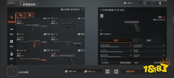 暗区突围苹果官方版 iOS 硬核战术射击手游_暗区突围买挂平台苹果_暗区突围暗区突围歼灭竞技场超全玩法攻略