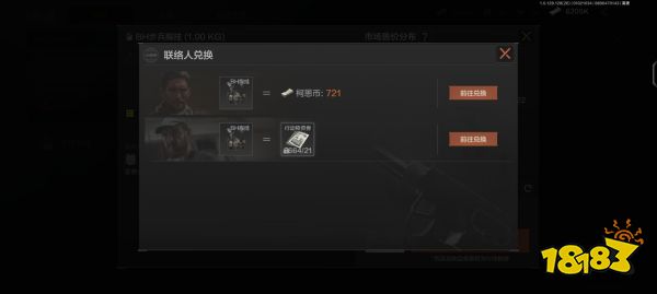 暗区突围买挂平台苹果_暗区突围苹果官方版 iOS 硬核战术射击手游_暗区突围暗区突围歼灭竞技场超全玩法攻略