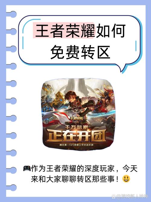 王者免费开挂平台2026下载安装-王者荣耀免费开挂平台2026最新版下载安装教程