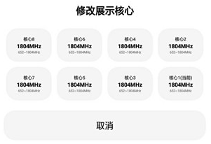 暗区突围画质修改器图片12