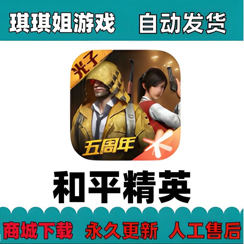 和平精英苹果辅助平台_和平精英辅助神器透视隐身_和平精英无双辅助免费下载