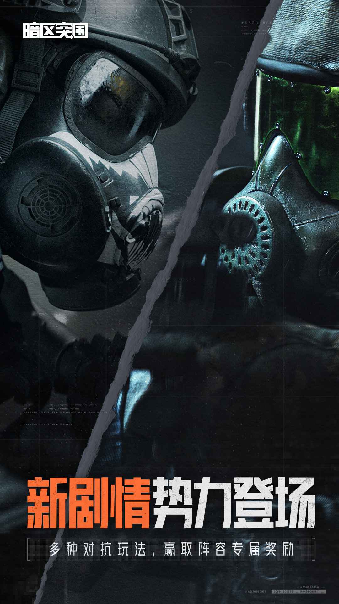 暗区突围免费直装科技